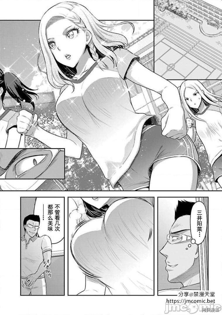 性食鬼 Aliens Meet Girls 1 2 - 漫画