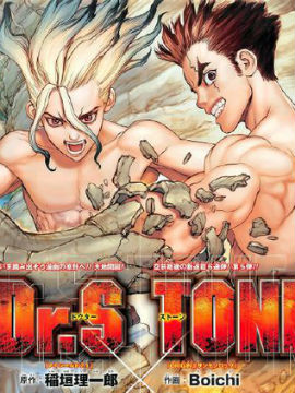 Dr.STONE