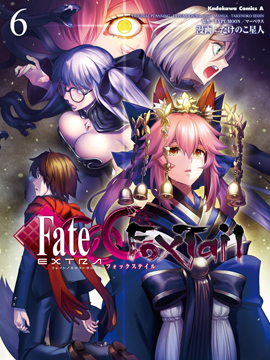 Fate Extra CCC 妖狐传