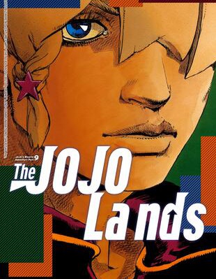 JoJo的奇妙冒险 第9部 The JOJO Lands