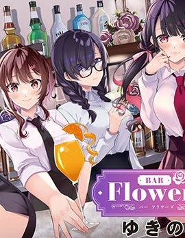 Bar Flowers吧台之花