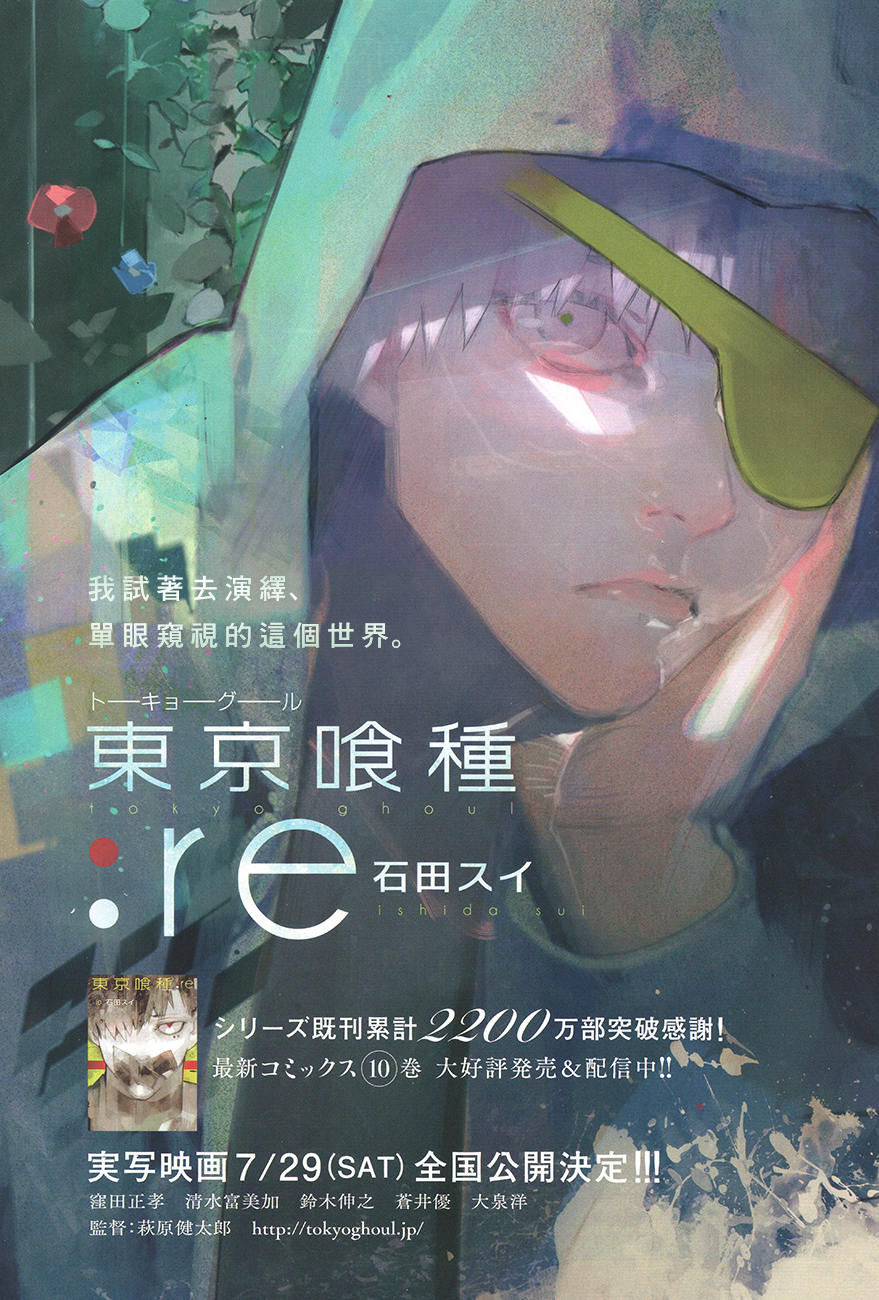 《东京食尸鬼re》117话 竖拇指第1页