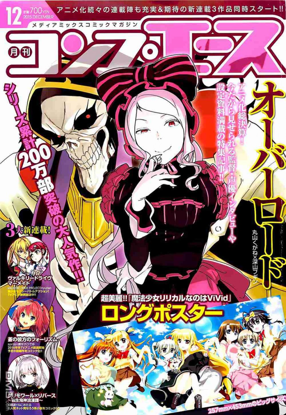 《OVERLORD》10话第1页