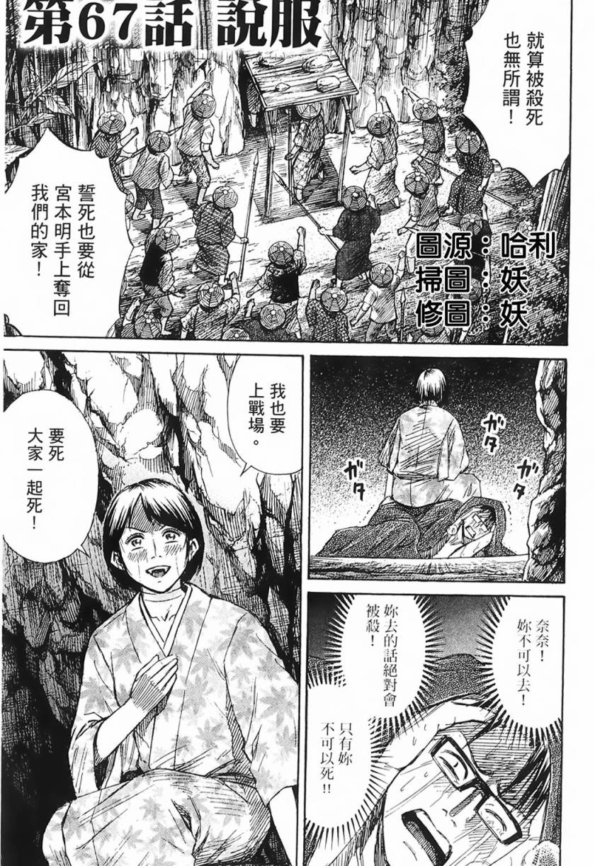 《彼岸岛2》67话第1页