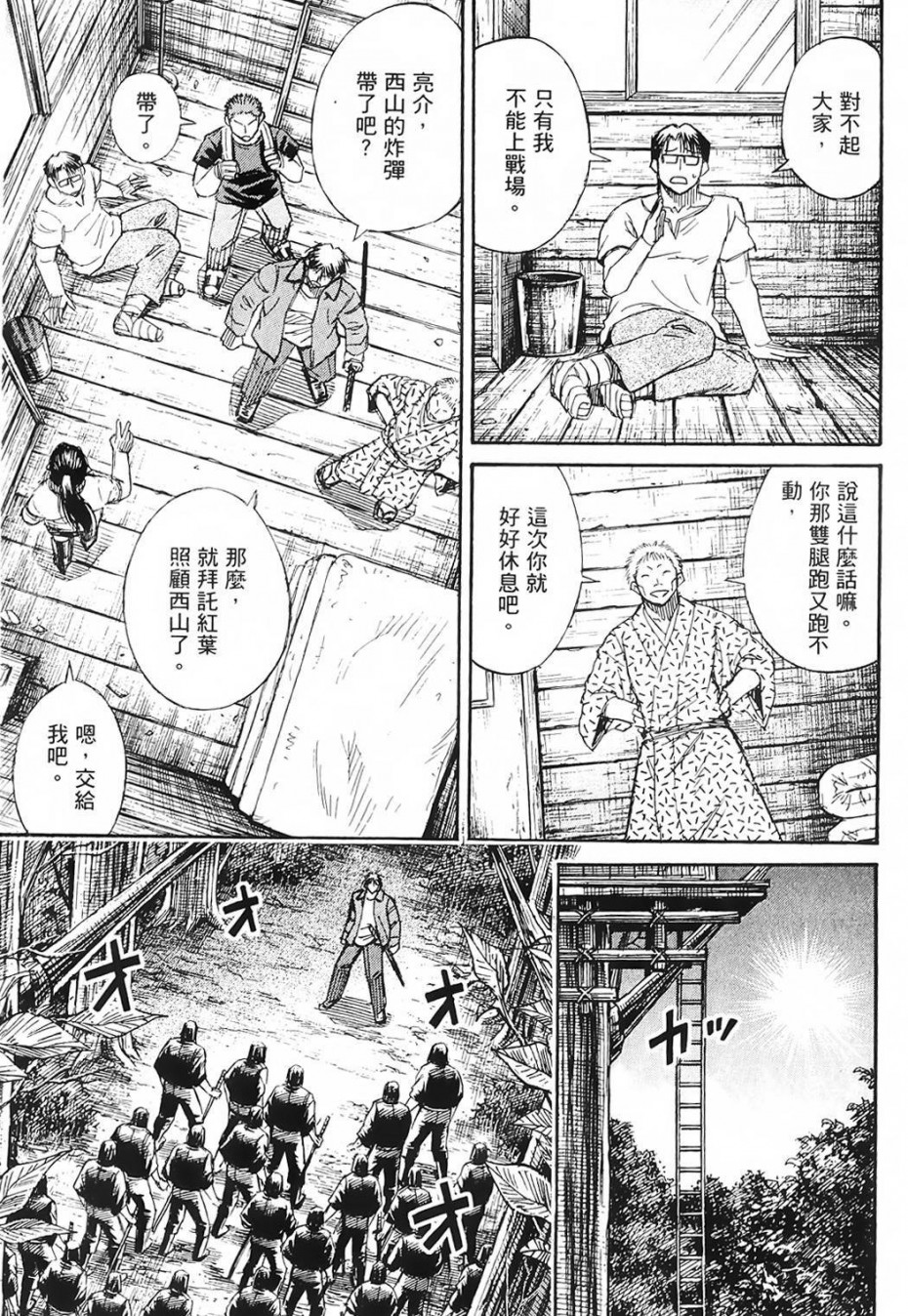 《彼岸岛2》69话第1页