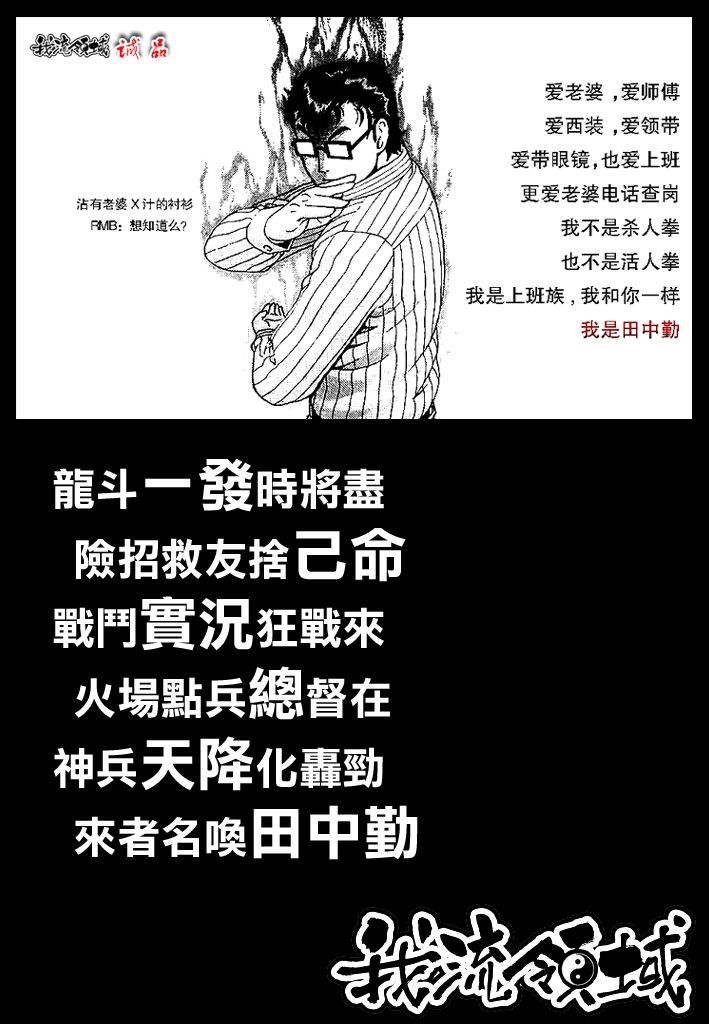 《史上最强弟子兼一》518话第1页