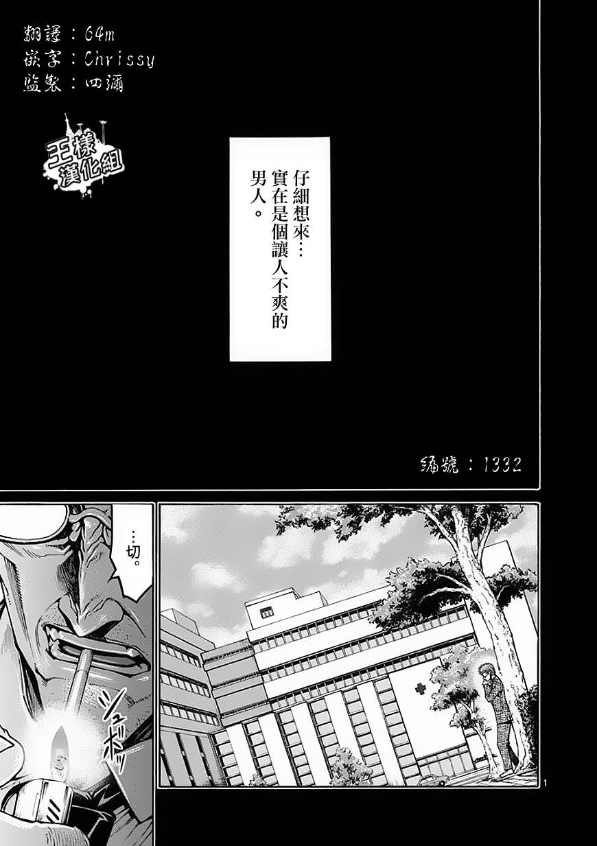 《吞噬人间》27话第1页