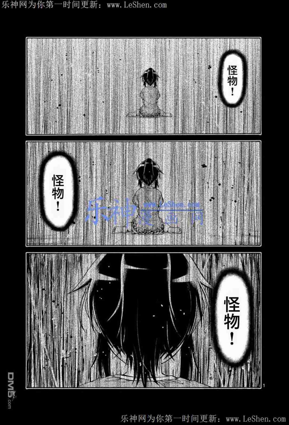 《吞噬人间》ORIGIN16话第1页