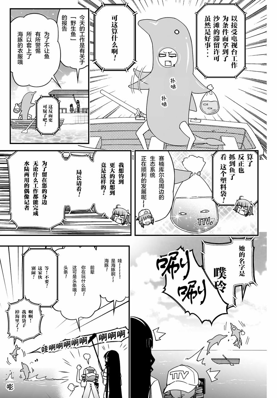 《红壳的潘多拉》第51话第1页