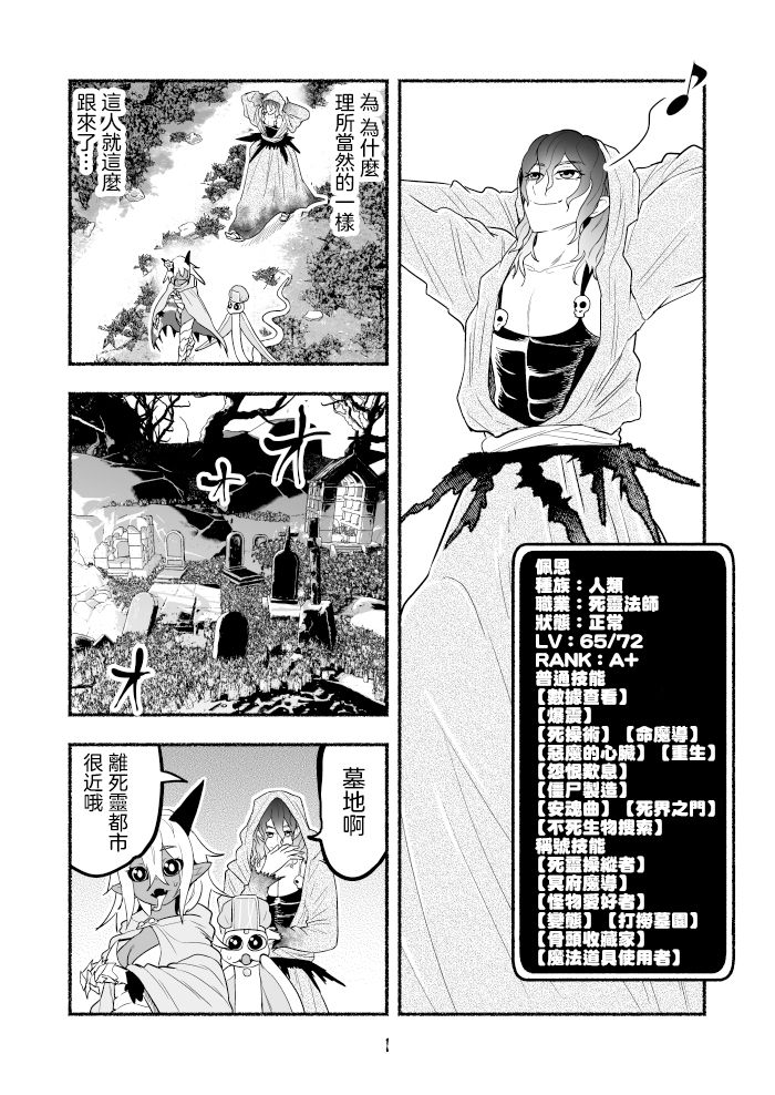 《受尽欺凌的她被推落毒沼转生成为最强毒蛇的故事》第51话第1页