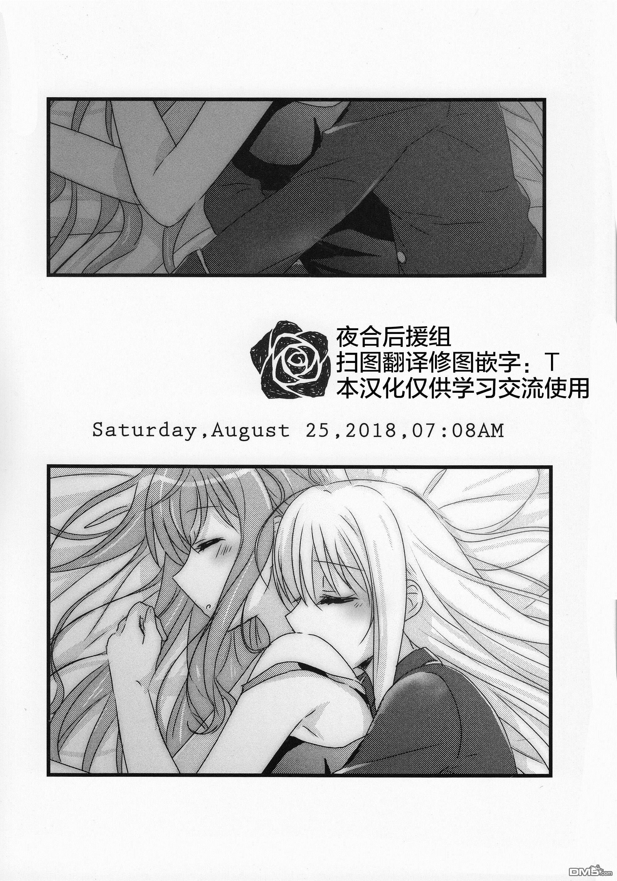 《BanG Dream！同人合集》Saturday，August 25，2018，07：08AM第1页