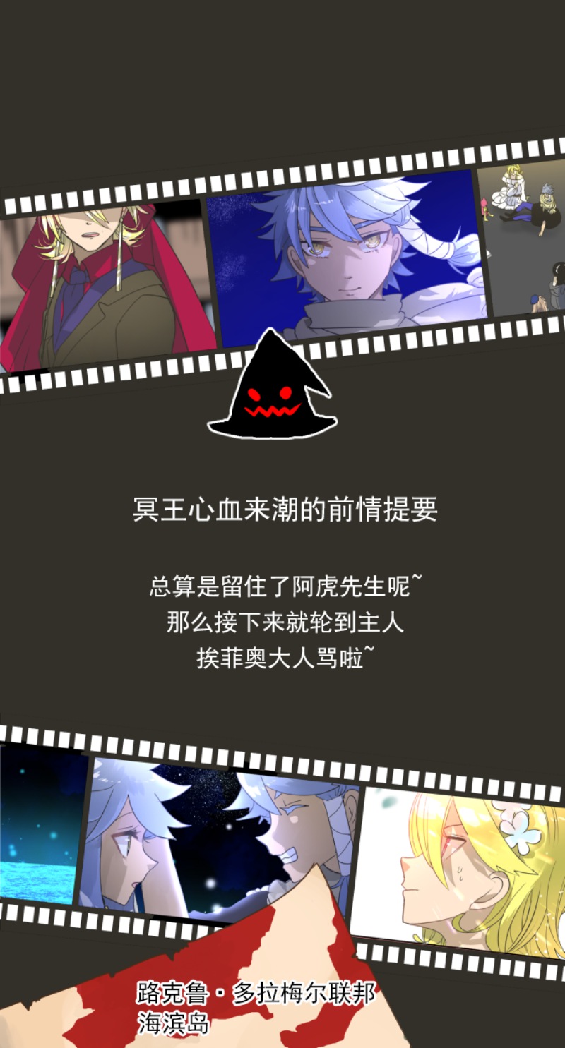 《他和她的魔法契约》219第1页