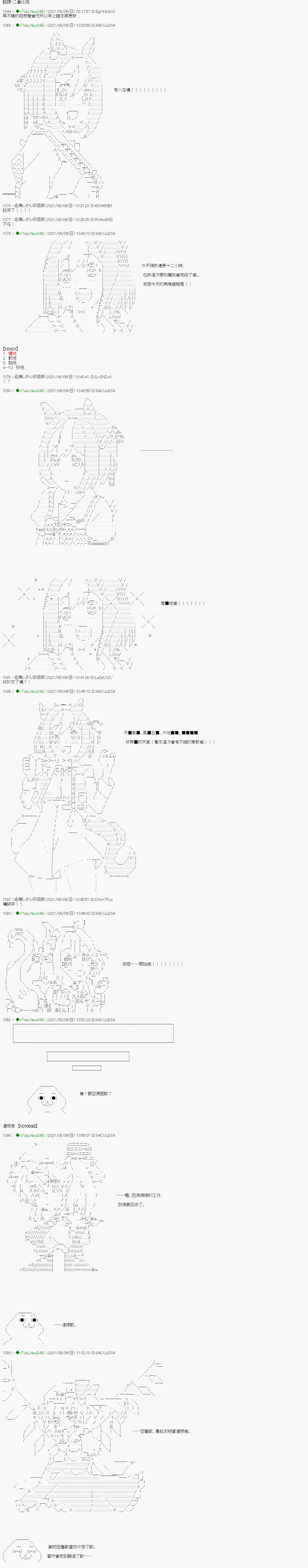 《亚鲁欧好像是地方马娘的练马师》爱知篇 15第1页