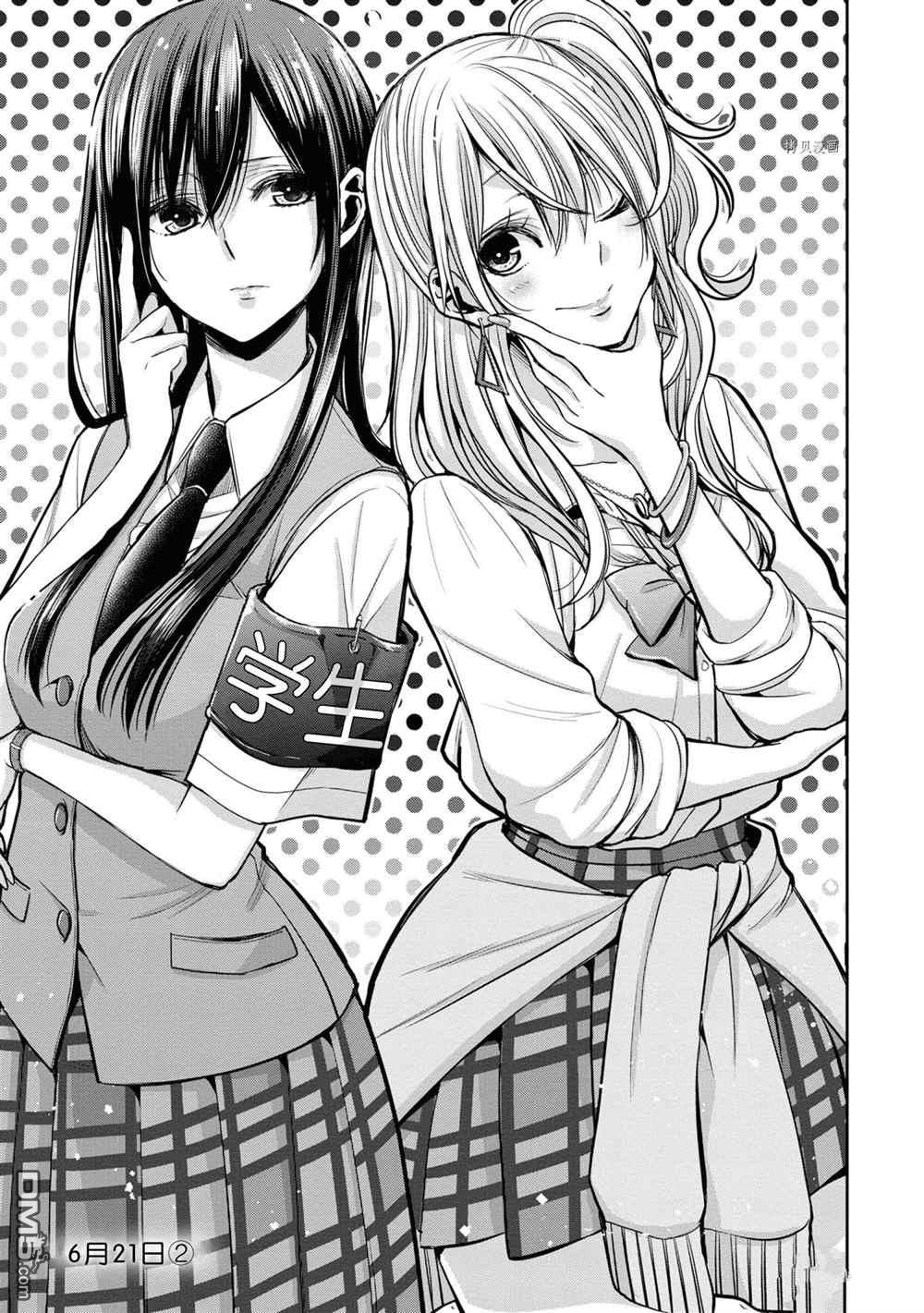 《citrus+》第13话 试看版第1页