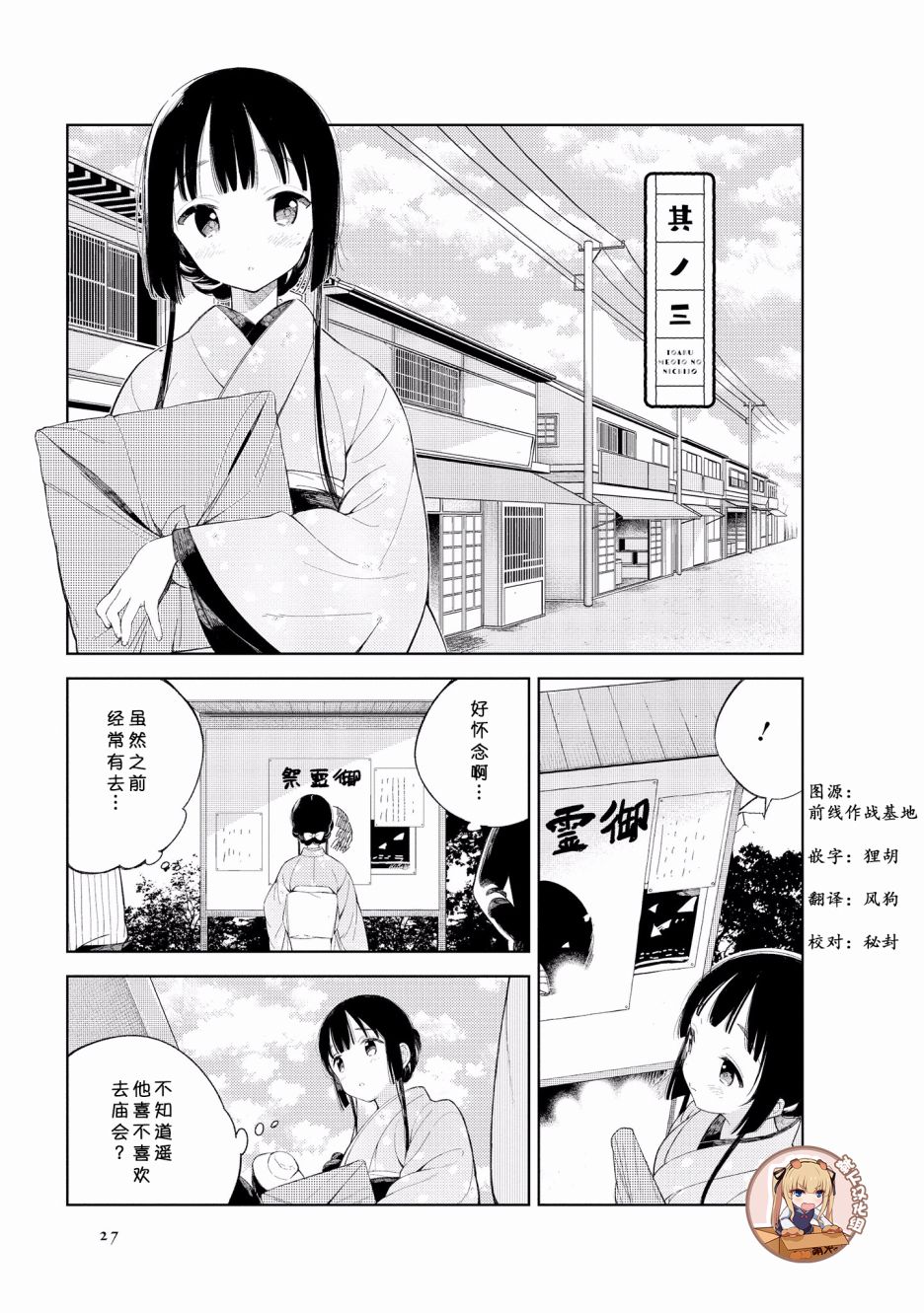 《某新婚夫妇的日常随笔》第03话第1页