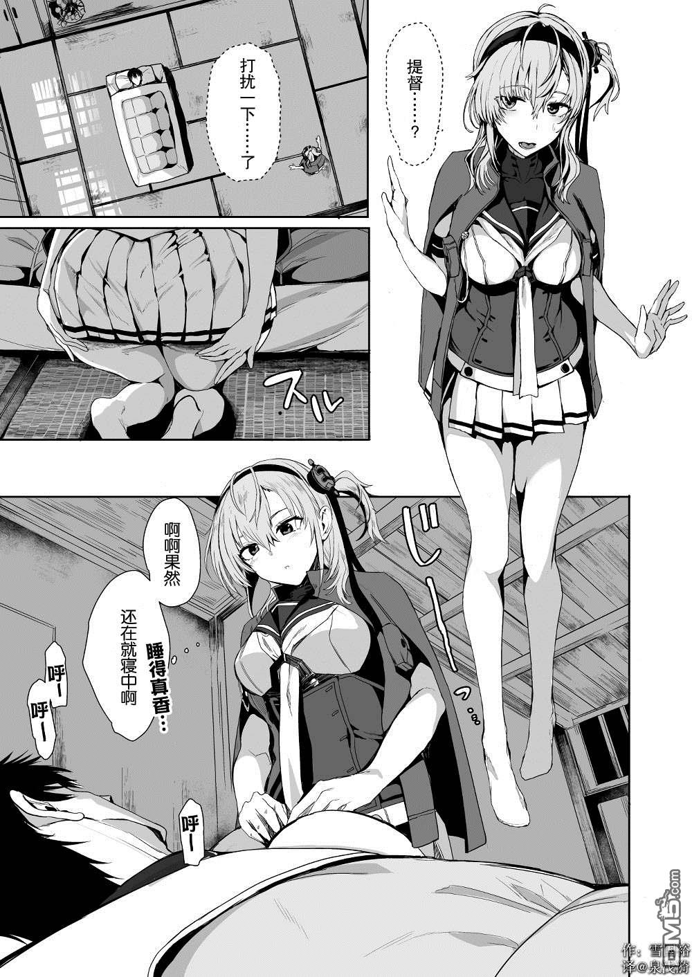 《舰娘短篇漫画集NS》第125话第1页