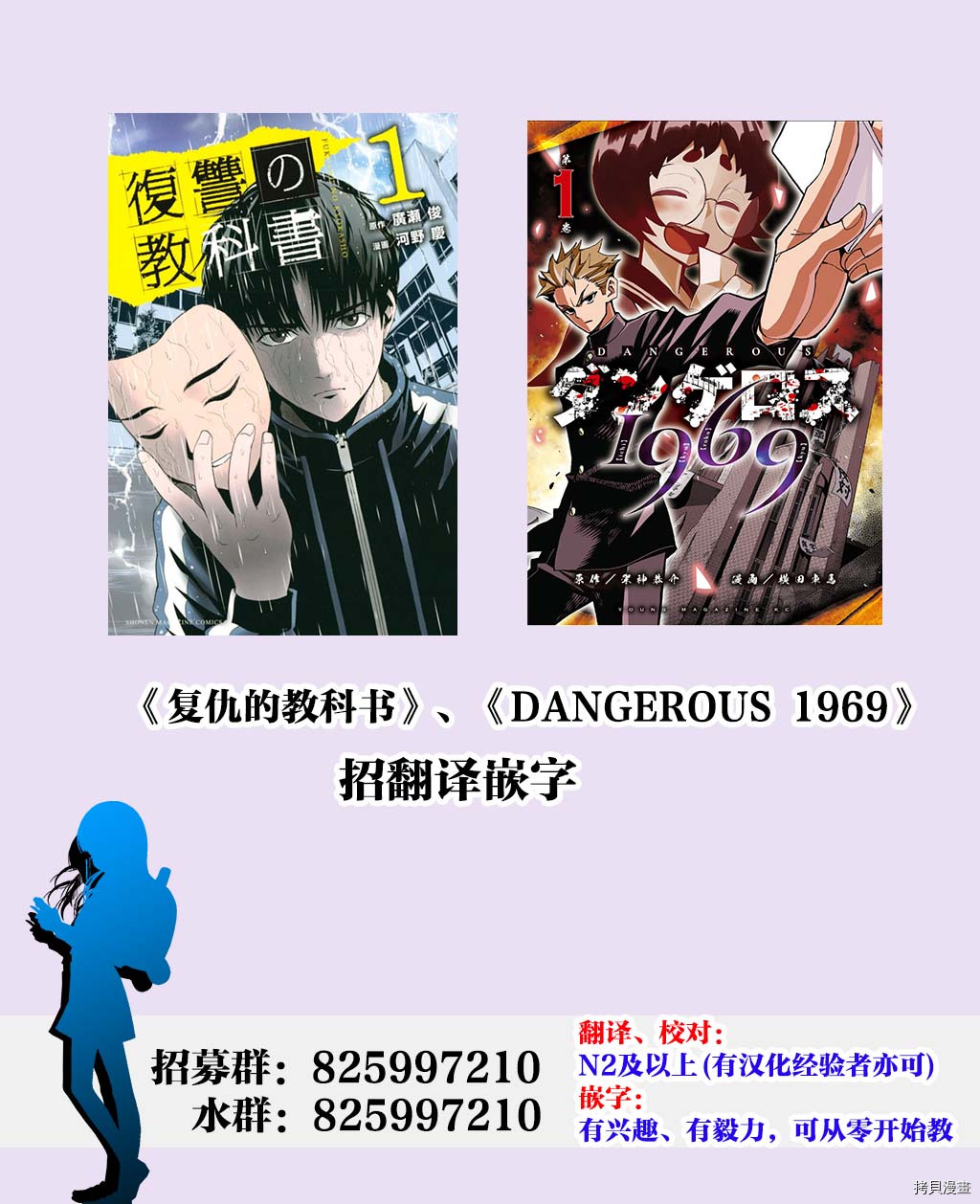 《绝望的乐园》第69话第1页