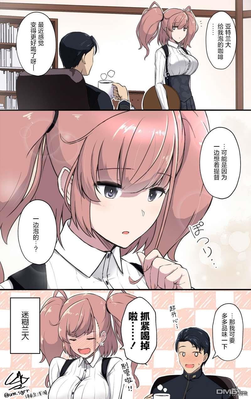 《舰娘短篇漫画集NS》第128话第1页