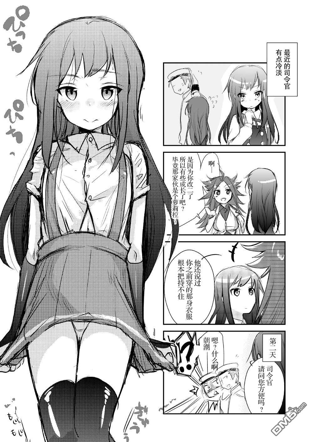 《舰娘短篇漫画集NS》第134话第1页