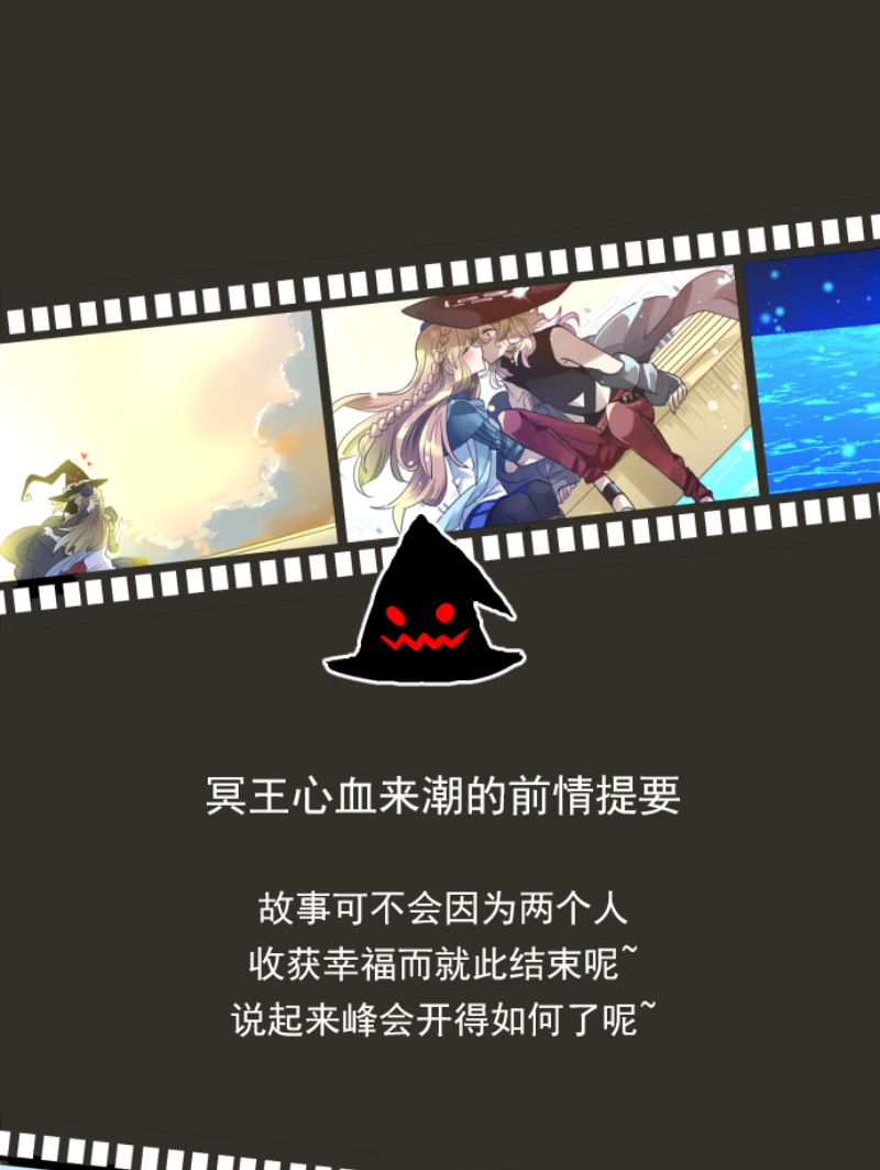 《他和她的魔法契约》223第1页