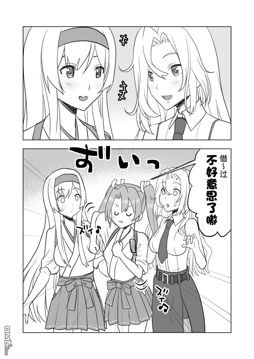 《舰娘短篇漫画集NS》第144话第1页