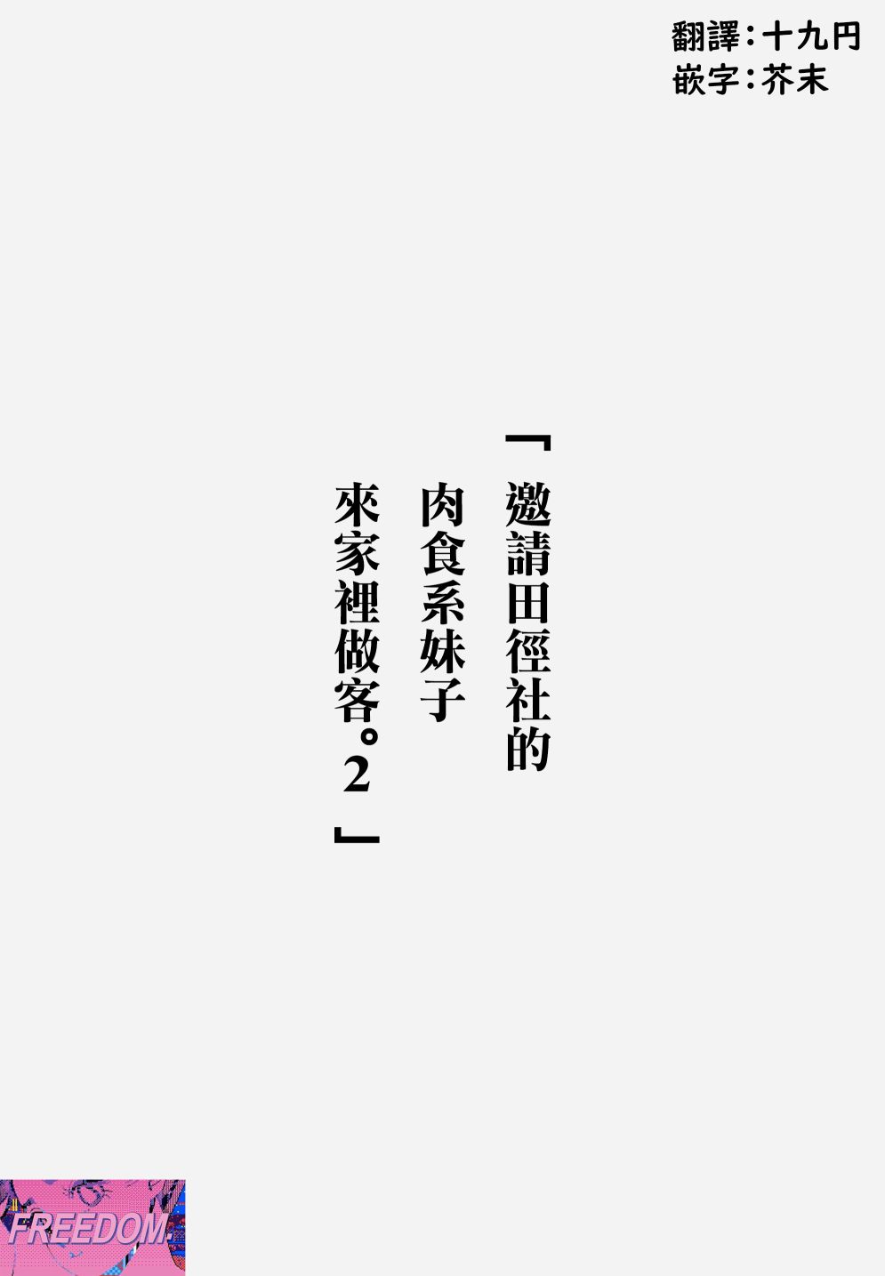 《其实世界很温柔》第31话第1页