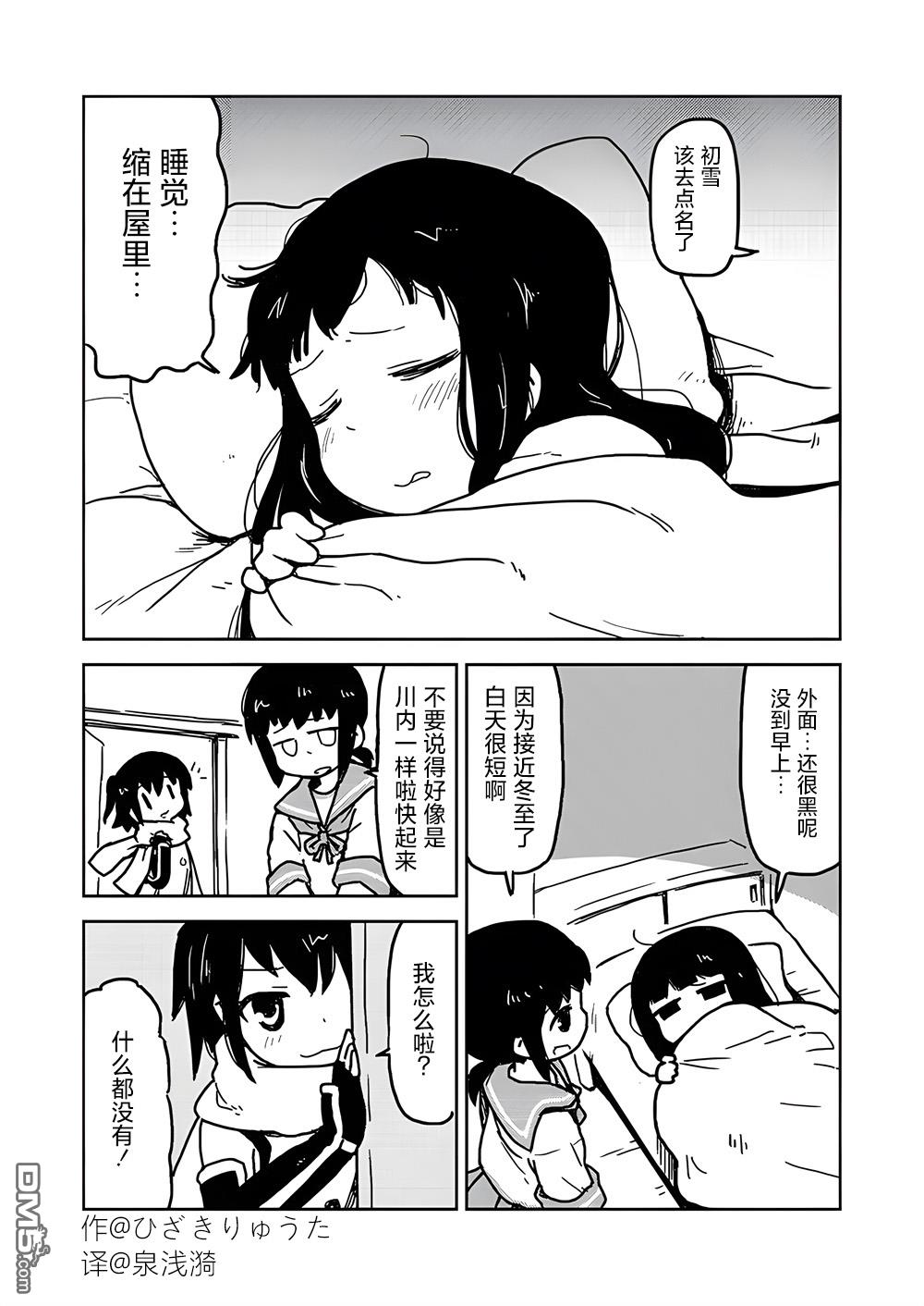 《舰娘短篇漫画集NS》第162话第1页