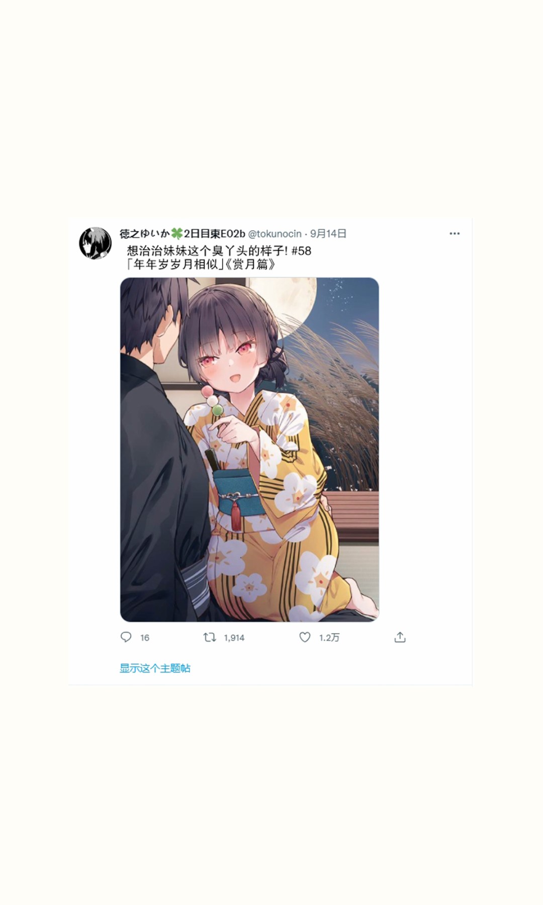 《想治治妹妹这死小鬼的样子！》妹妹篇58第1页