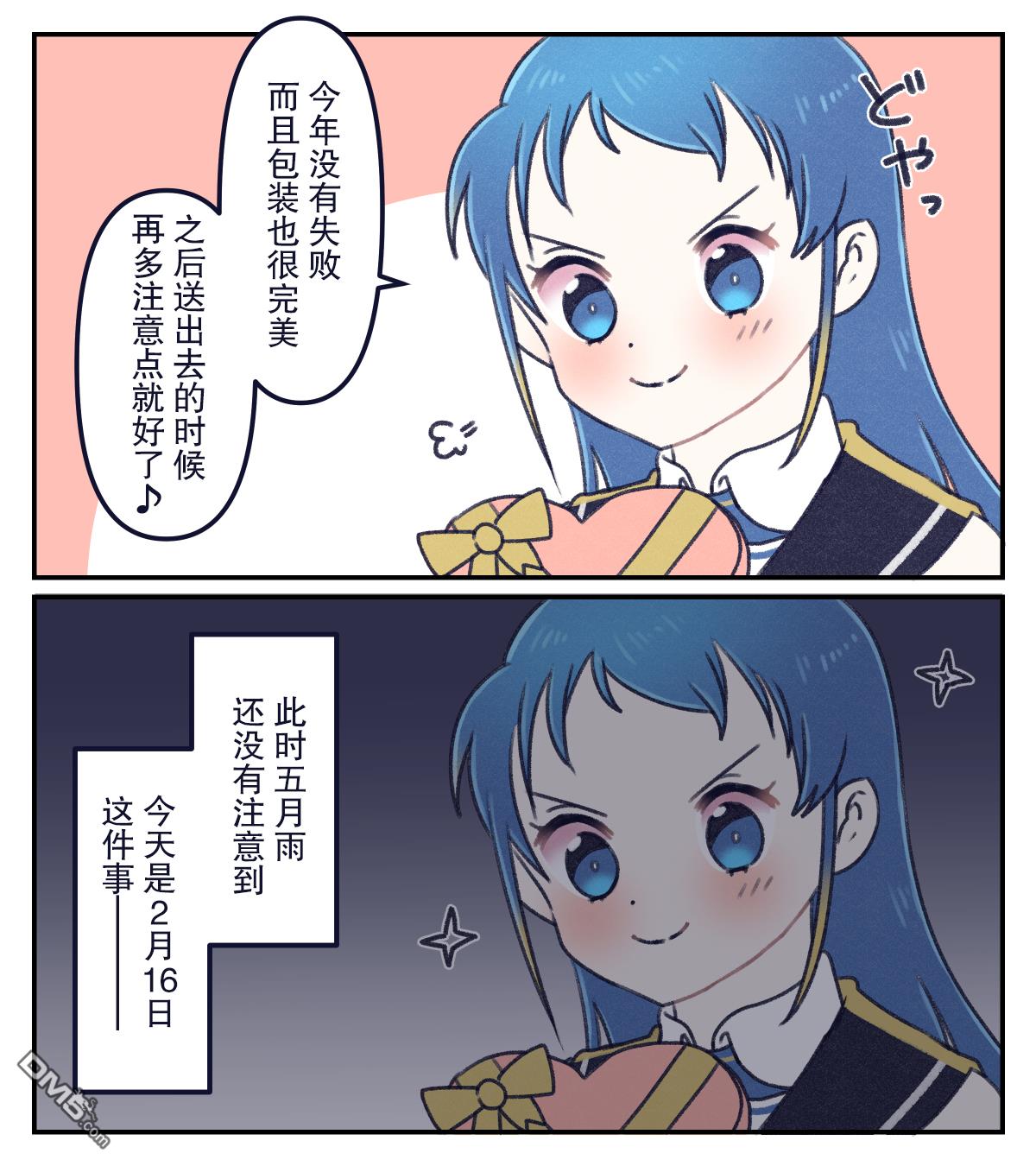 《舰娘短篇漫画集NS》第176话第1页