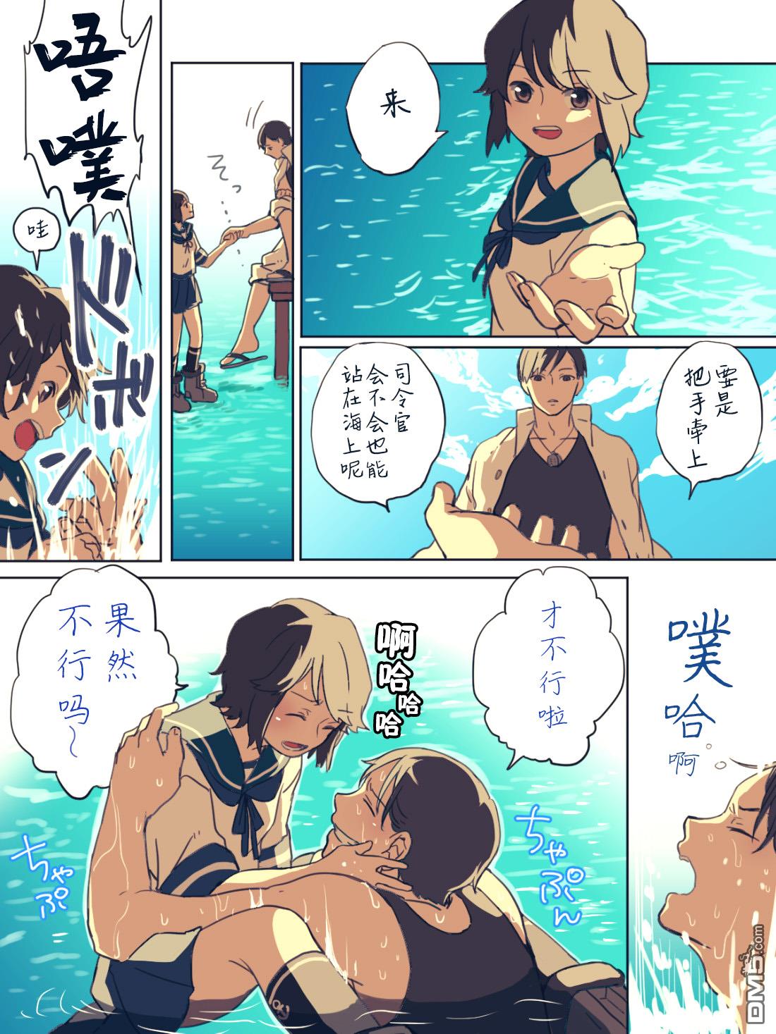 《舰娘短篇漫画集NS》第180话第1页