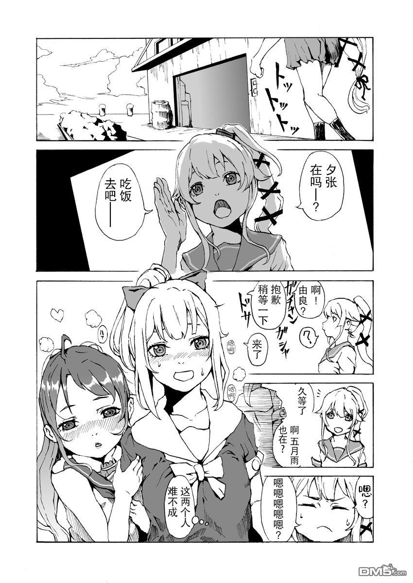 《舰娘短篇漫画集NS》第188话第1页