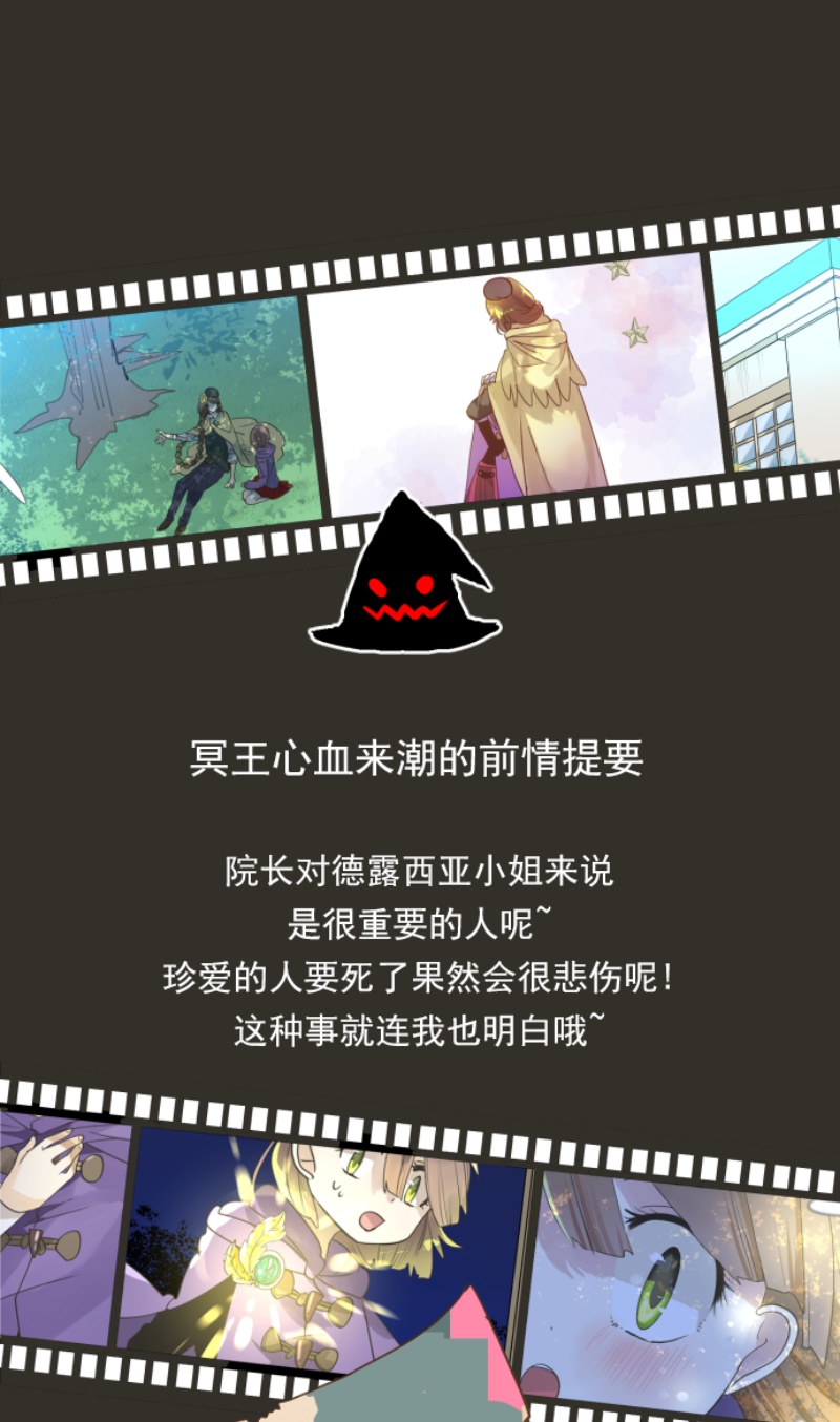 《他和她的魔法契约》226第1页