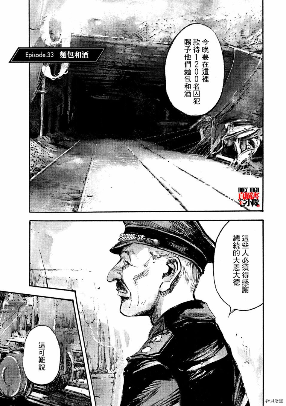 《NeuN》第33话第1页