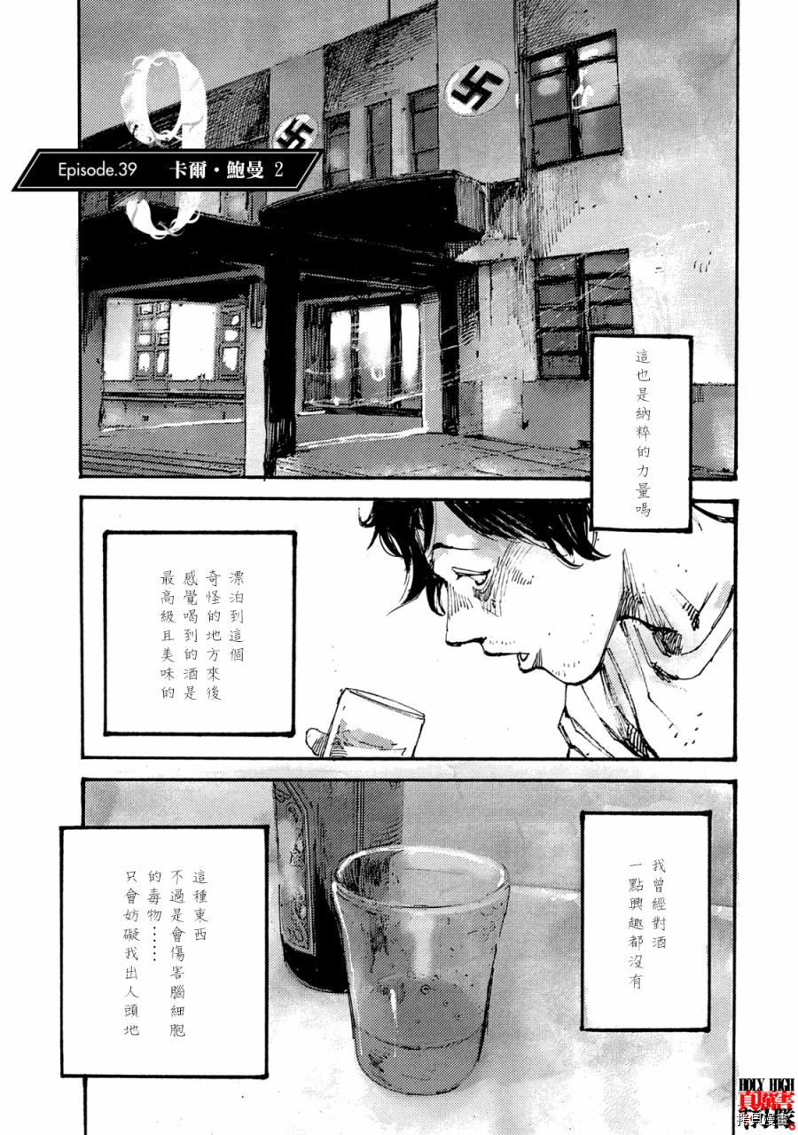 《NeuN》第39话第1页