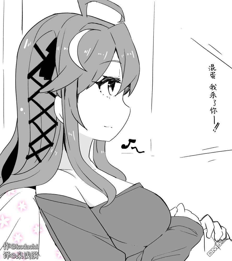 《舰娘短篇漫画集NS》第203话第1页