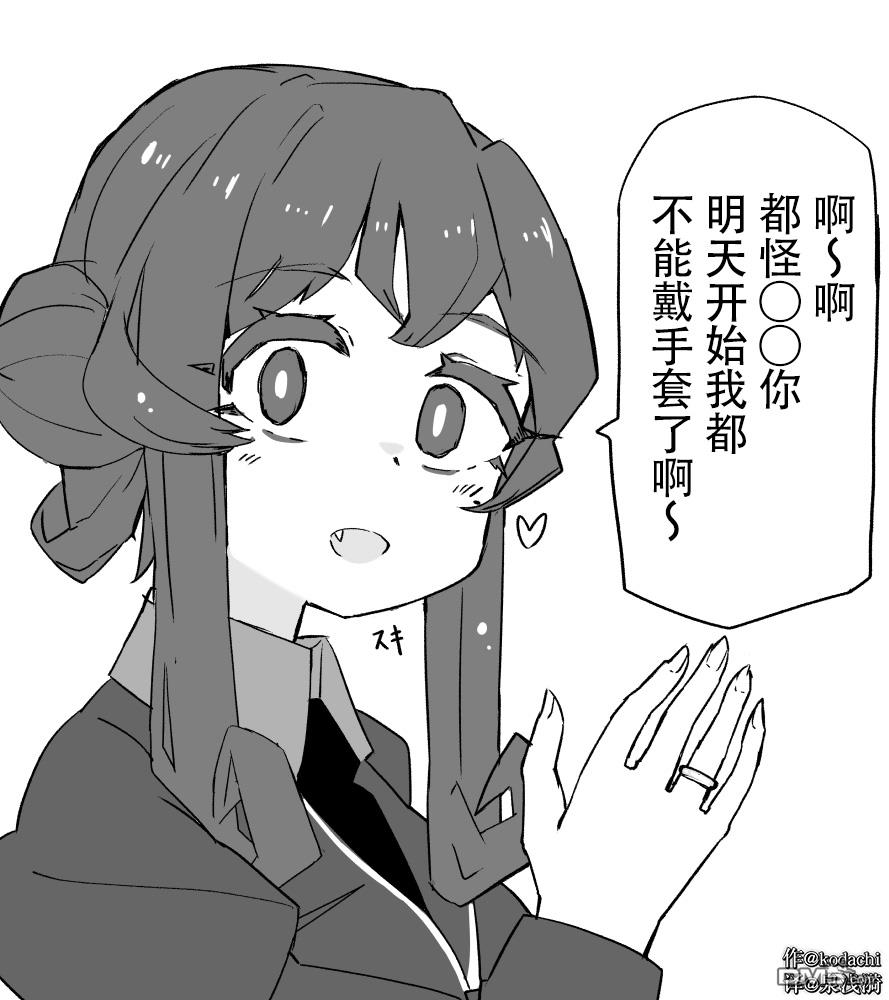 《舰娘短篇漫画集NS》第205话第1页