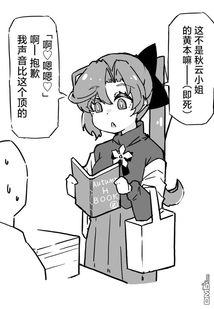 《舰娘短篇漫画集NS》第208话第1页