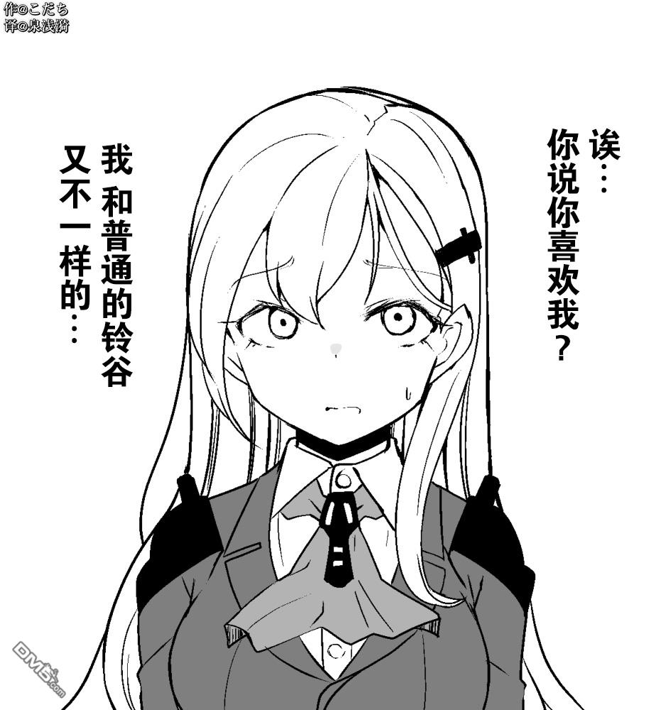 《舰娘短篇漫画集NS》第209话第1页