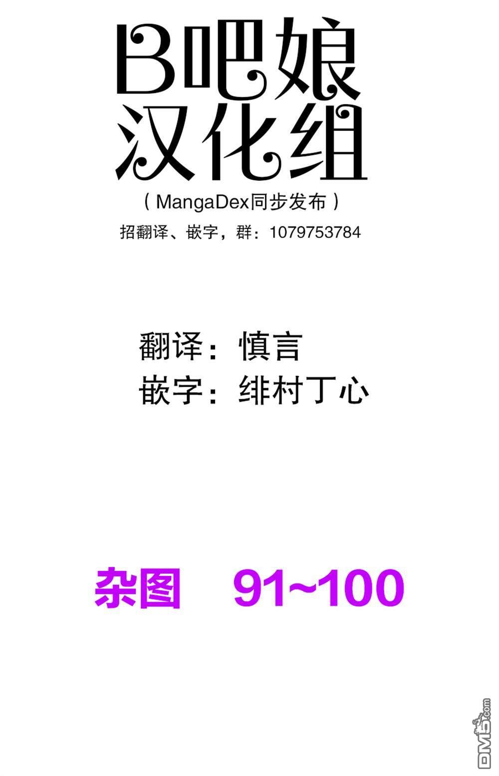 《你的内衣》杂图10第1页