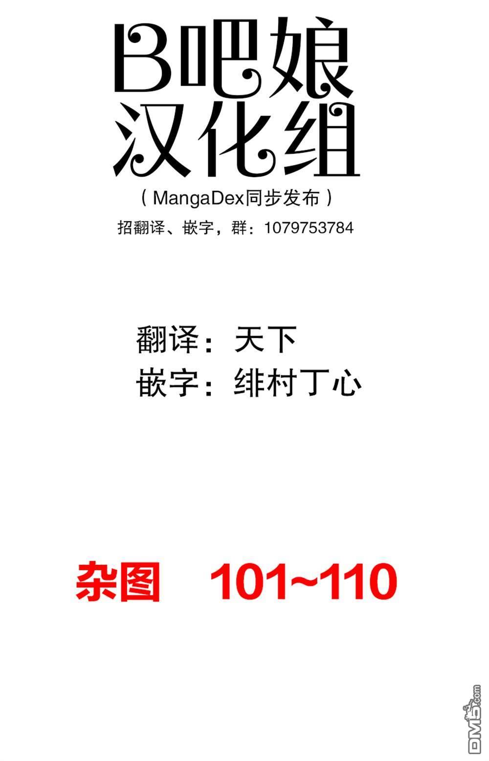 《你的内衣》杂图11第1页