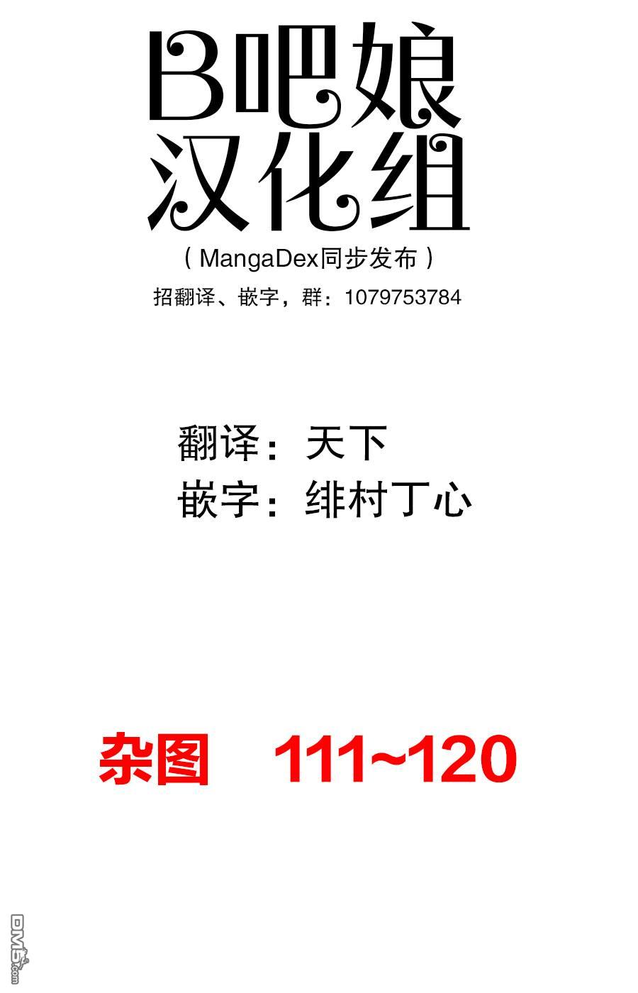 《你的内衣》杂图12第1页