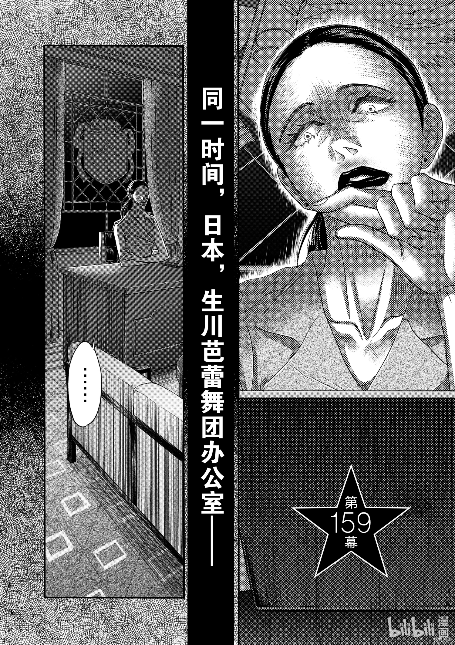 《舞动不止》第159话第1页