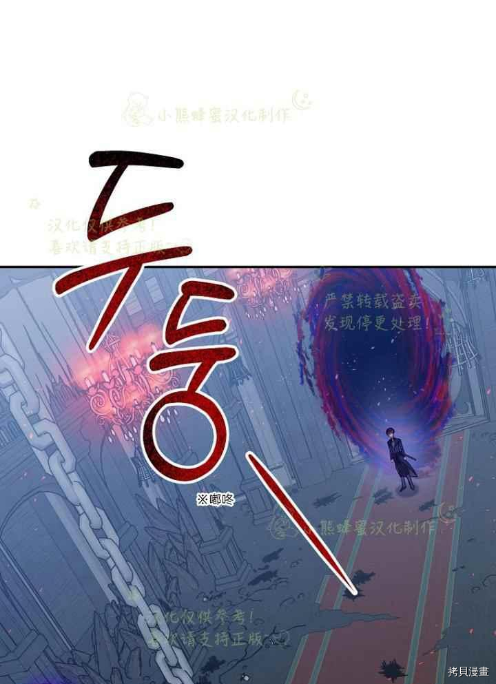 《反派大公最珍贵的妹妹》第46话第1页