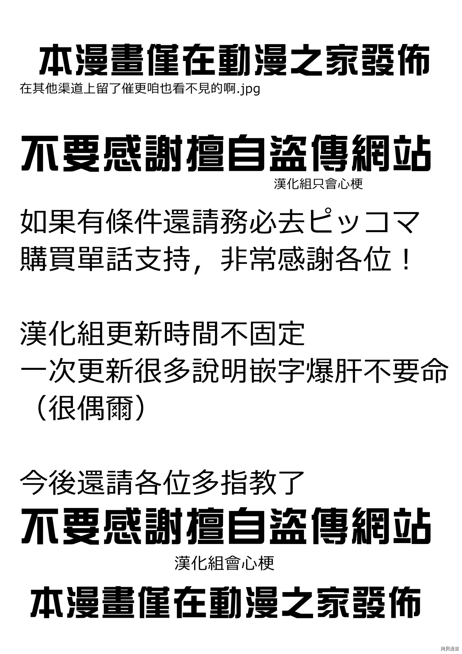 《过激恋黏著兽~因为想成为网络配信者的女朋友~》番外3第1页