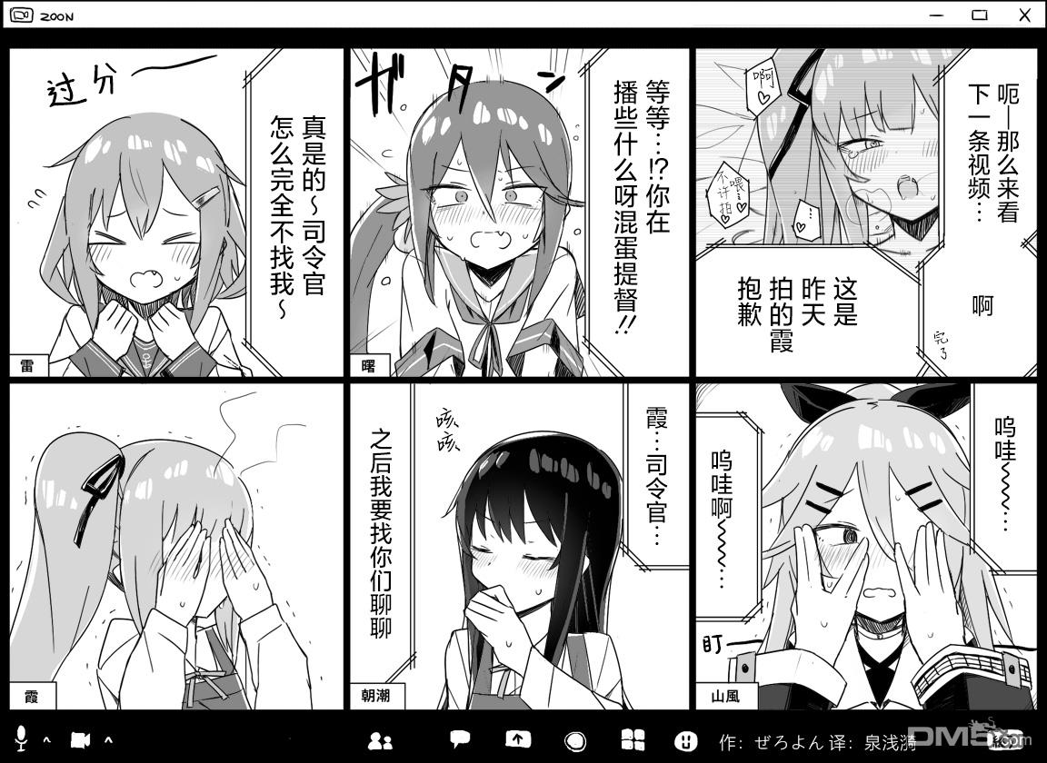 《舰娘短篇漫画集NS》第215话第1页