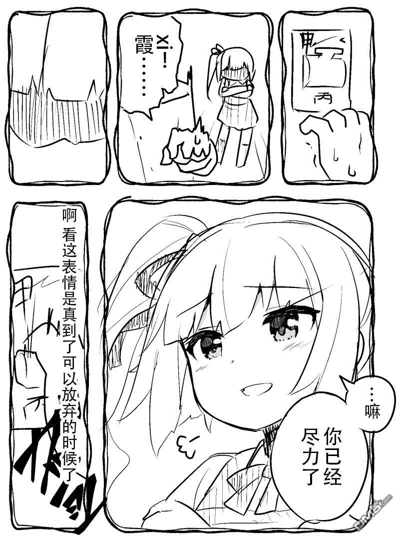 《舰娘短篇漫画集NS》第219话第1页