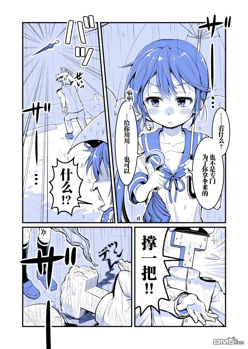 《舰娘短篇漫画集NS》第226话第1页