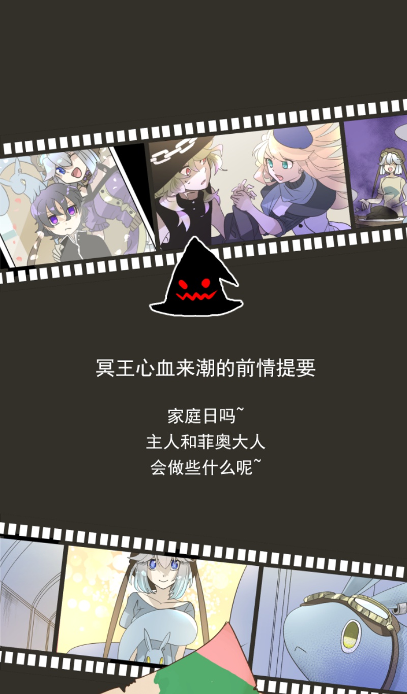 《他和她的魔法契约》230第1页