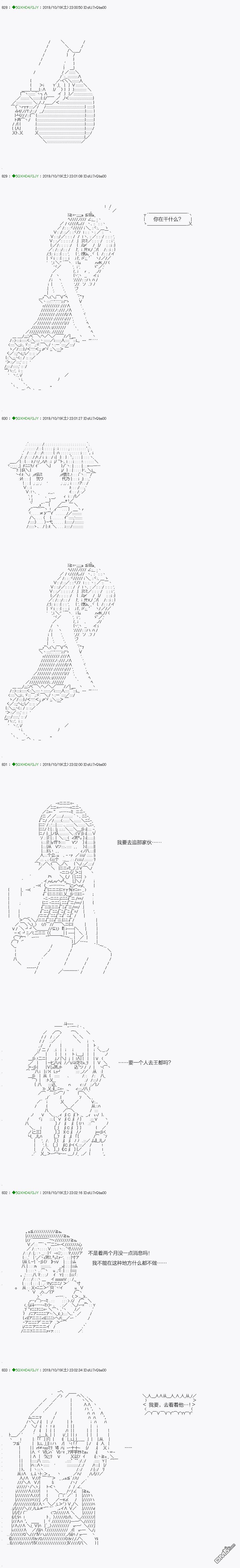 《不死的灰姑娘魔女》话归篇：01-2话第1页