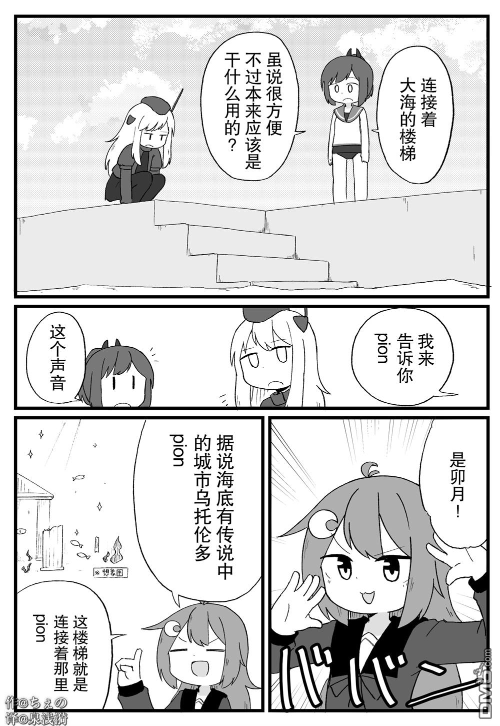 《舰娘短篇漫画集NS》第237话第1页